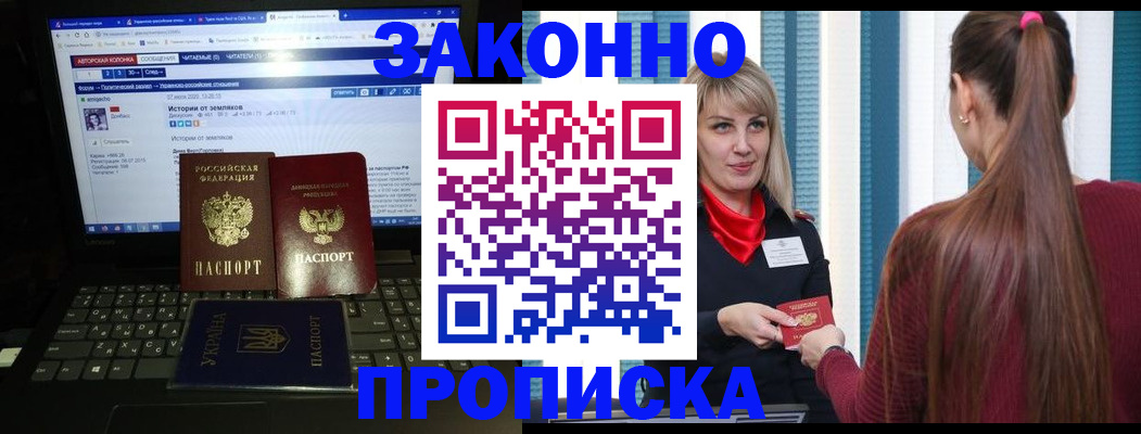 временная регистрация законно в Киселёвске