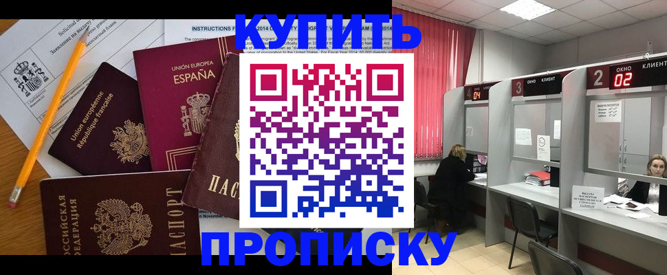 временная регистрация собственник в Киселёвске