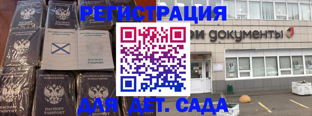 прописка гарантия в Киселёвске
