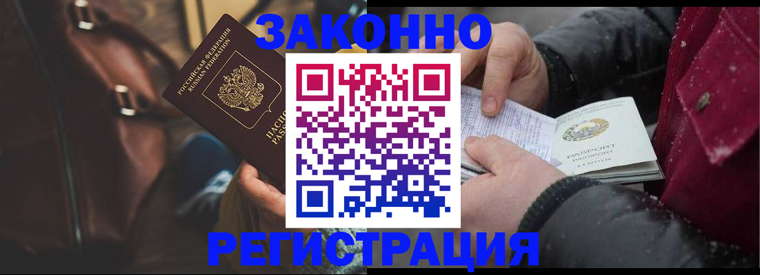 прописка для военкомата в Киселёвске