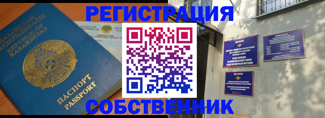 временная регистрация для всех в Киселёвске