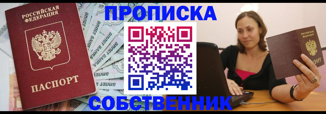 найти адрес прописки в Киселёвске