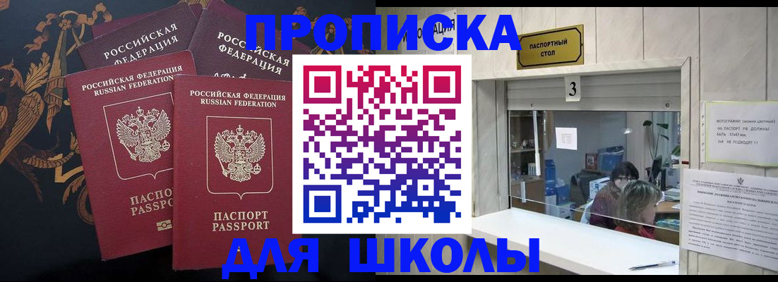 временная регистрация 2025 в Киселёвске